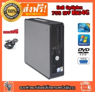 ลดกระหน่ำ 3999- เหลือ 1699- คอมพิวเตอร์ Dell CPU Core2 e7300 2.60G Ram 4 GB HDD 160GB DVD ติดตั้งโปรแกรมพร้อมใช้งาน คอมพิวเตอร์สภาพใหม่มาก คอมมือสอง