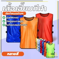 Sports Bib For Team Training Football Basketball Tour Game