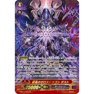 [Direct from Japan] [Vanguard] [NM~VG]Zeros Dragon Dust of the End [ZR] {G-BT14/003}《Dark Zone》
