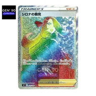 PTCG POKEMON CARD [Cynthia’s Ambition] [竹兰的霸气] S9 122/100 HR [Japanese] [GEN' 90 Collection]