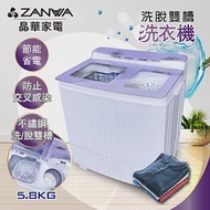 【ZANWA晶華】不銹鋼洗脫雙槽洗衣機/脫水機/洗滌機(ZW-480T)