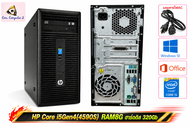 คอมพิวเตอร์ตั้งโต๊ะ HP Core i5Gen4 (4590S) RAM8G พร้อม Windows 10 และ Office พร้อมสายไฟ