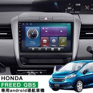 1637012 [專用款] 本田 HONDA Freed GB5 8核4+64 Android 導航車機 Car Navigation In-Dash Head Unit