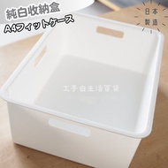[Work White] Made In Japan White Storage Basket A4 Box Drawer Organizer Kitchen Sundries A4 Drawer O