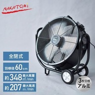 大型風扇循環器 工業鼓風機 60cm 帶腳輪大風扇 BF-60J NAKATOMI