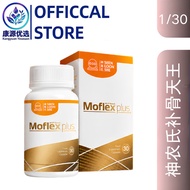 【Buy 3 Get 1 Free】SLS Moflex Plus Joint Support, Strengthens Knees & Spine, UC-II® Collagen Formula,