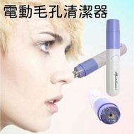清潔大王 - 電動毛孔清潔器 啜黑頭潔麵儀啜黑頭面部清潔儀器啜頭儀 黑頭 暗瘡