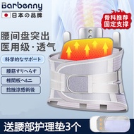 Barbenny 日本品牌医用护腰带腰间盘突出腰肌劳损运动健身自发热保暖腰托腰部腰疼钢板固定支撑男女护具