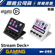 [Unified Gaming] Elgato Stream Deck+STREAM DECK+Video Live Game Live Operation Console