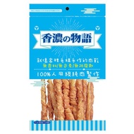 Fragrant Story-Chicken Stick Roll 100g