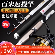 GW光威鱼竿豹影投3.0米超硬海竿海杆套装全套钓鱼竿抛竿远投竿渔具