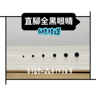 [Happy Ladybug Hand-Made Groceries] Straight Feet All Black Eyes-6 Specifications Choose-3mm~8mm/Mup
