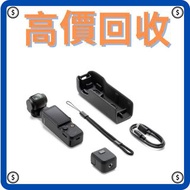 高價收購 手持摄影 DJI Osmo Pocket2 Pocket3/Ronin穩定器 DJI RS2 RS 3 Mini RS 3 Pro Ronin 2/Osmo Action2 Action3 