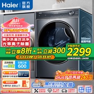 海尔（Haier）滚筒洗衣机全自动10公斤云溪376直驱精华洗超薄单洗XQG100-BD14376LU1 国家补贴