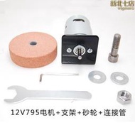 12v直流795電機迷你小型DIY配件 高速小馬達