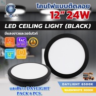 โคมไฟดาวน์ไลท์ LED ดาวน์ไลท์ติดลอย ดาวไลท์ LED แบบติดลอย โคมไฟ LED โคมไฟเพดาน LED หลอดไฟดาวน์ไลท์ Downlight LED แบบกลม 12 นิ้ว 24 วัตต์ IWACHI (แพ็ค 6 ชุด)