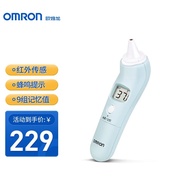 欧姆龙（OMRON） 体温计 儿童红外耳温枪体温枪 电子温度计家用测量 TH839S 耳温计