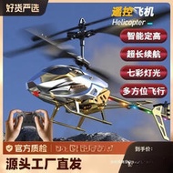 遙控直升機小學生感應飛機玩具懸浮耐摔飛行器兒童電動無人機通用