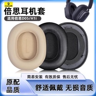 Suitable for Baseus H1i Dual Gold Label Version Headphone Case Bowie D05 Earmuffs Sponge Case Replac