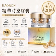 Ready Stock Daily Shipment-Australia EAORON Time Space Capsules 108 Capsules-Laser Mark-Valid Period