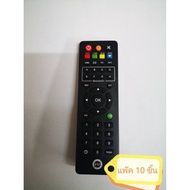 Remote กล่อง PSI x 10 ชิ้น