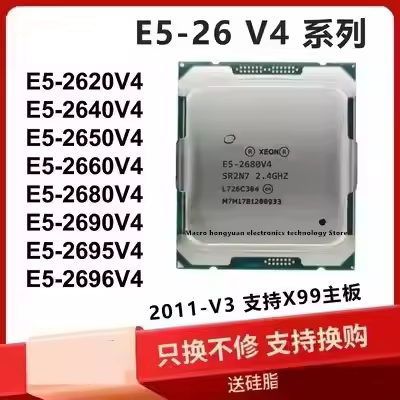 E5-2620v4 2630V4 E5-2640V4 E5-2650v4 E5-2660v4 E5-2680v4 2683V4 2673V4 2672 E5-2690V4 E5-2696V4 2697