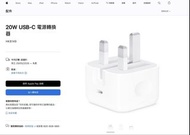 Apple 原廠 20W USB-C 電源轉換器