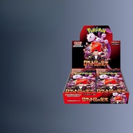 Vistas Pokemon Glory of Team Rocket Booster Box [Japanese][sv10]