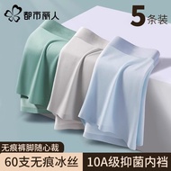 都市丽人冰丝男士内裤薄款2025新款平角男生抗菌透气大码四角短裤Urban Beauty Ice Silk Men's Underwear Thin 202gff7583.my
