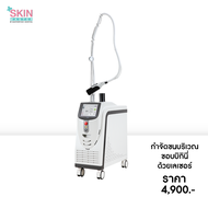 [E-voucher] Masterpiece Hospital YAG Laser ดิจิทัลคูปองโรงพยาบาลมาสเตอร์พีซ แย็ค เลเซอร์ขน