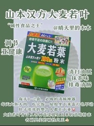 日本大麥若葉青汁44條