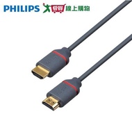 Philips HDMI Audiovisual Transmission Cable 4K 60Hz 18Gbps 1.5m SWV5613G [Love Buy]