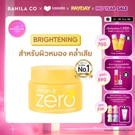 BANILA CO Clean it Zero Brightening Cleansing Balm 100ml. บานิลา โค คลีนซิ่ง บาล์ม สูตรวิตามินซี ล้า