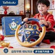 Children Simulation Car Steering Wheel Toy 3 Years Old 2 Years Old New Year Gift Co-pilot Simulation