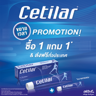 ✨ซื้อ 1 แถม 1 หลอดพกพา✨Cetilar ครีมทาลดปวด ปวดเข่า ปวดข้อ ปวดคอบ่าไหล่ บำรุงข้อเสื่อม ขนาด 50 ml 1 ก