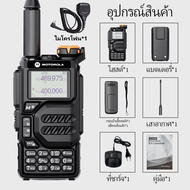 วิทยุสื่อสาร Motorola X8 วิทยุเอฟเอ็มแบบพกพา AM/FM 200ช่อง 10กำลังวัตต์  5500mAh IP54 กันน้ำกันฝุ่นก
