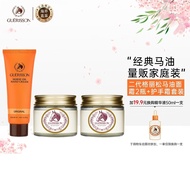 九朵云（cloud 9）格丽松Guerisson马油面霜70g*2+护手霜50ml套装 经典马油滋润
