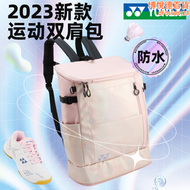 【好康】2023新yonex尤尼克斯羽毛球包女款拍袋男專用yy雙肩揹包可攜式包裝備