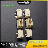 PH2.0High Temperature Resistance SMT Connector Horizontal Patch Socket2P3P4P5P6P7P8P9P10P11P12P13P