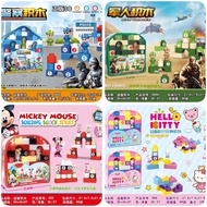Children's Toys Jumbo Size Stacking Blocks/Military Beams/Doctor Beams/Hello Kitty And Mickey Beams