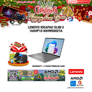 [ผ่อน 0% 10 ด.]LENOVO IDEAPAD SLIM 5 16AHP10 83HW0002TA /R7 8845HS/ประกัน 3 Years Premium Care
