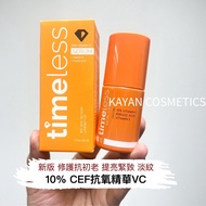 25年產 新版10% 💖4千好評 包順豐‼️timeless 10%CEF抗氧精華VC修護抗初老提亮緊致淡紋敏感早C抗氧化 30ml  10% VITAMIN C FERULIC ACID VITAM