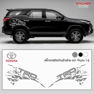 สติ๊กเกอร์ สติ๊กเกอร์ติดรถ สติ๊กเกอร์ติดข้างรถ โตโยต้า ฟอร์จูนเนอร์ อุปกรณ์แต่งรถ รถแต่ง Toyota Fort