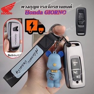 Honda Giorno 2023 2024 Car Key Case Honda Giorno Exclusive Car Key Honda Giorno Key Cover