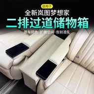 Suitable for Lantu Dream Home Special Central Second Row Middle Aisle Seat Storage Box Car Storage O