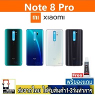 ฝาหลัง Xiaomi Redmi Note8 Pro พร้อมกาว อะไหล่มือถือ ชุดบอดี้ Xiaomi รุ่น Mi Note8Pro