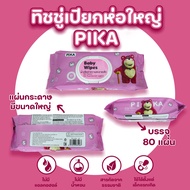 กระดาษทิชชู่เปียก PIKA ทิชชูเปียก 80pcs.Baby Wipes ทิชชู่เปียกเด็ก กระดาษเปียก  กระดาษทิชชู่เปียก