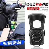 [Mingxuan Motorcycle] Suitable For Yamaha XMAX300 2017-2025 Modified XMAX Foldable Water Cup Holder 