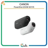 順豐免運費！ 【日本進口】 Canon PowerShot ZOOM (黑/白)[兩色] <平行進口> 超遠攝相機 Power Shot