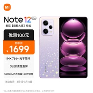 Redmi Note12Pro 5G IMX766 旗舰影像 OIS光学防抖 OLED柔性直屏 8GB+128GB浅梦星河 智能手机 小米红米